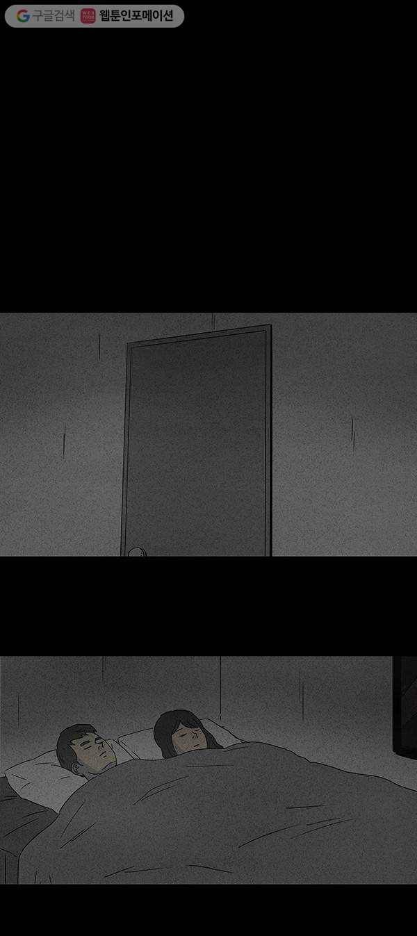 기기괴괴 55화 여인화 2 3
