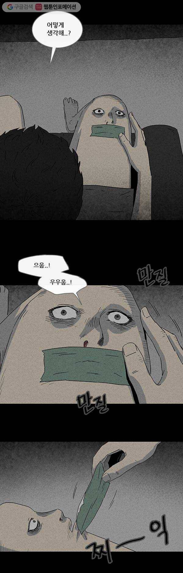 기기괴괴 장르파괴괴 6 2