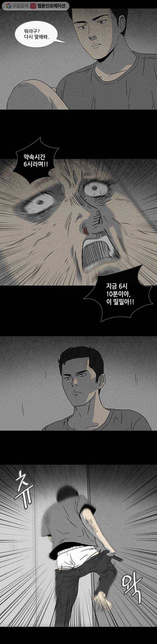 기기괴괴 장르파괴괴 6 3