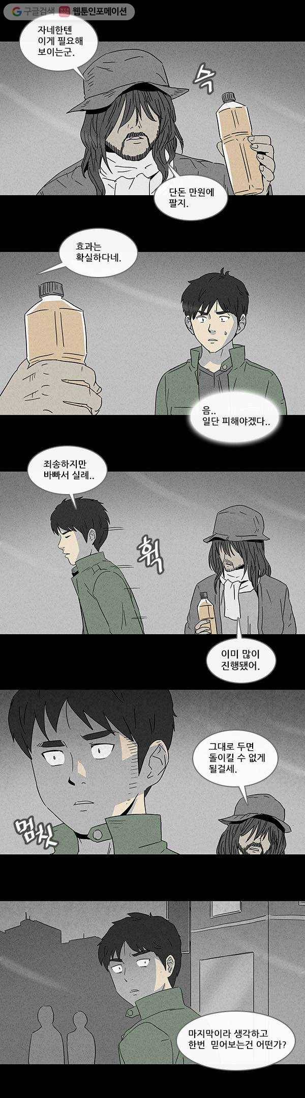 기기괴괴 장르파괴괴 6 5