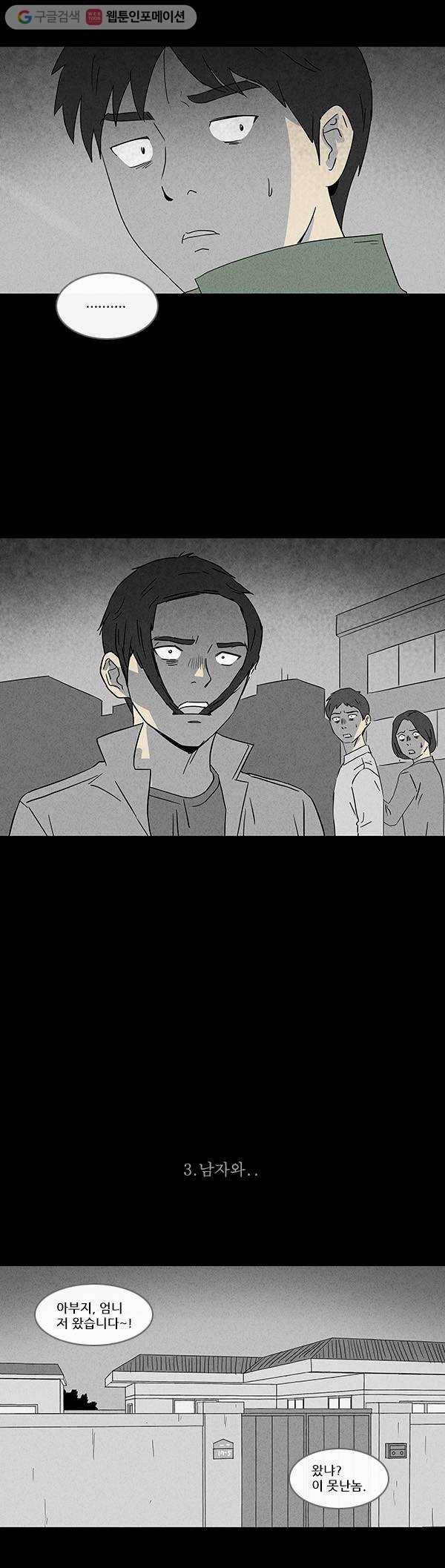 기기괴괴 장르파괴괴 6 6