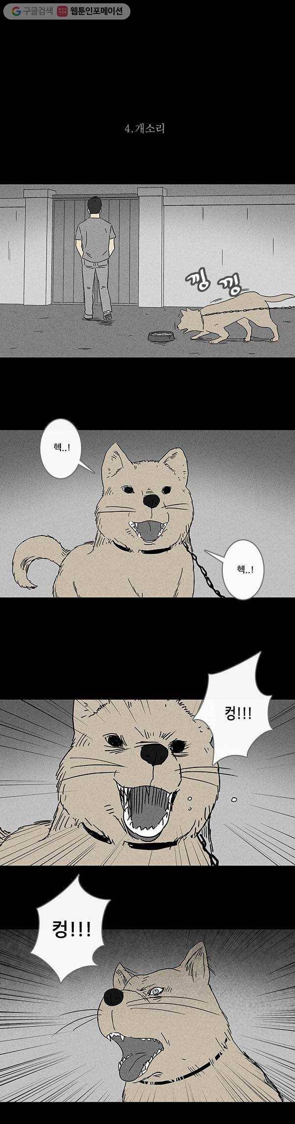 기기괴괴 장르파괴괴 6 8