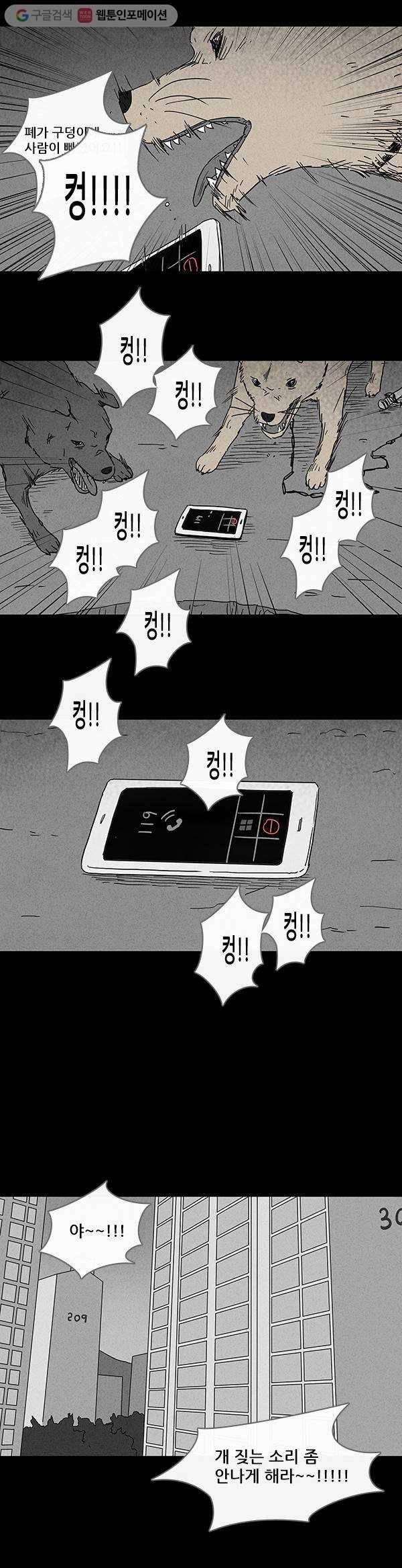 기기괴괴 장르파괴괴 6 10