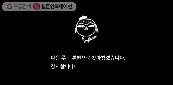 기기괴괴 장르파괴괴 6 11