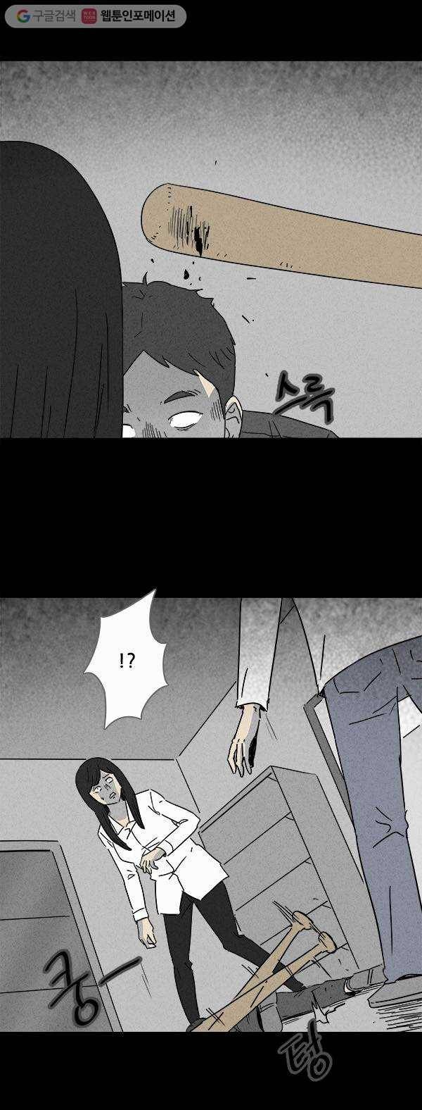 기기괴괴 110화 루시드컨 5 4