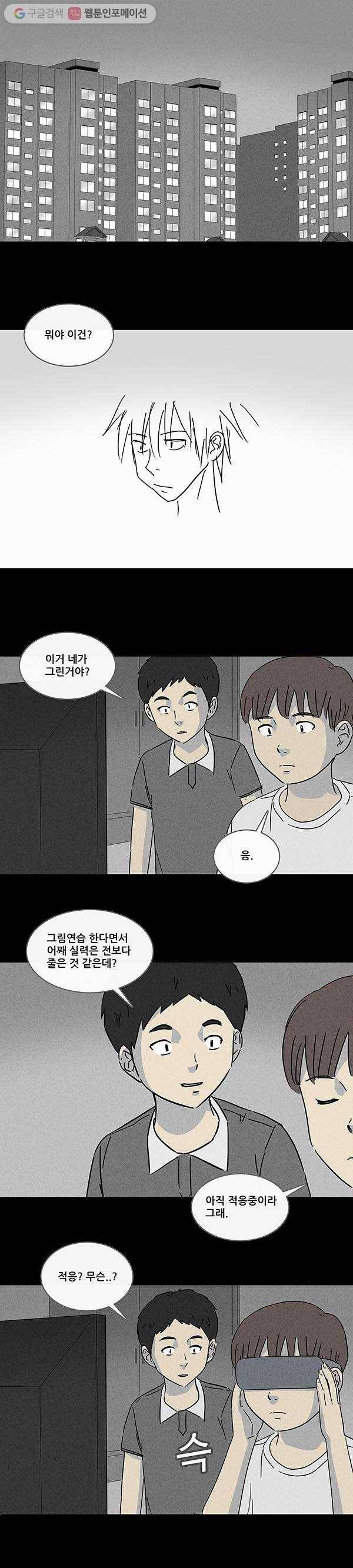 기기괴괴 129화 그림 1 2