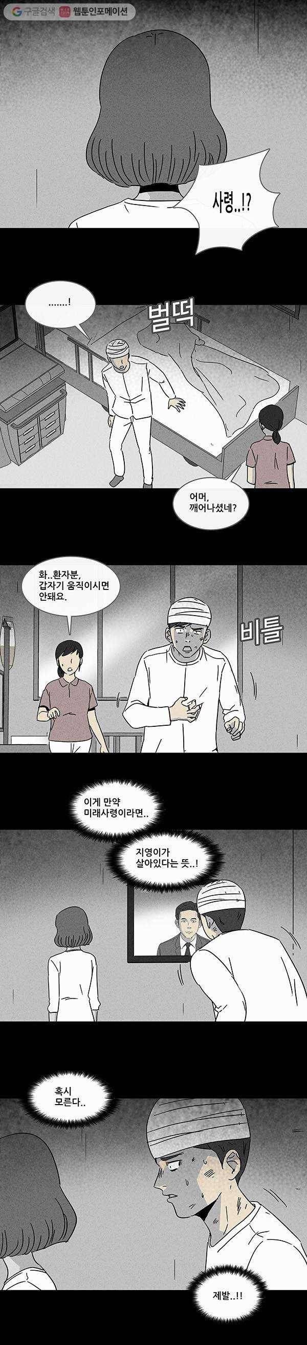 기기괴괴 147화 미래사령 10 2