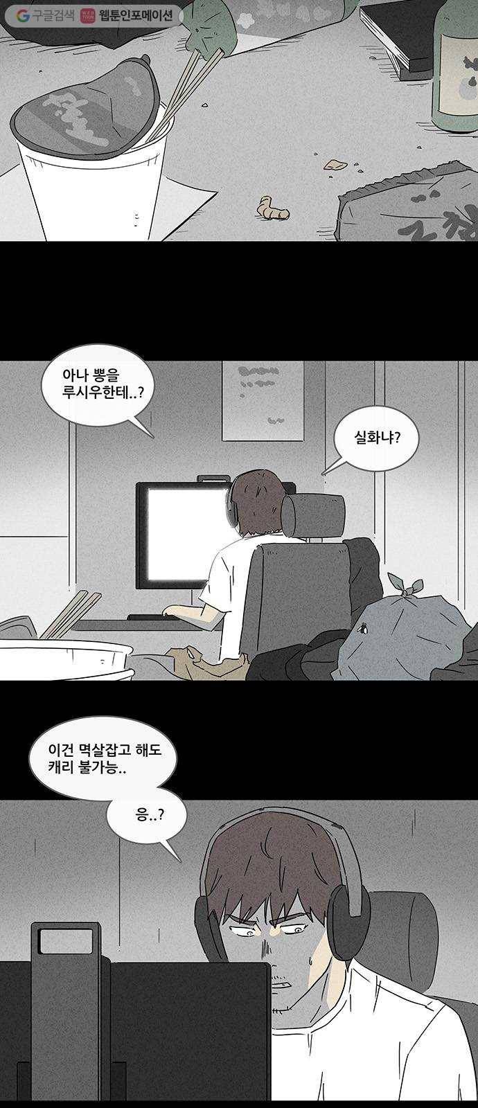 기기괴괴 157화 고스트 홈케어 1 2