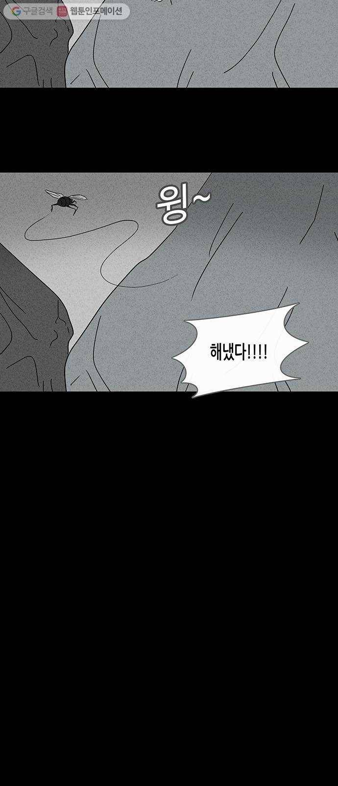 기기괴괴 157화 고스트 홈케어 1 4