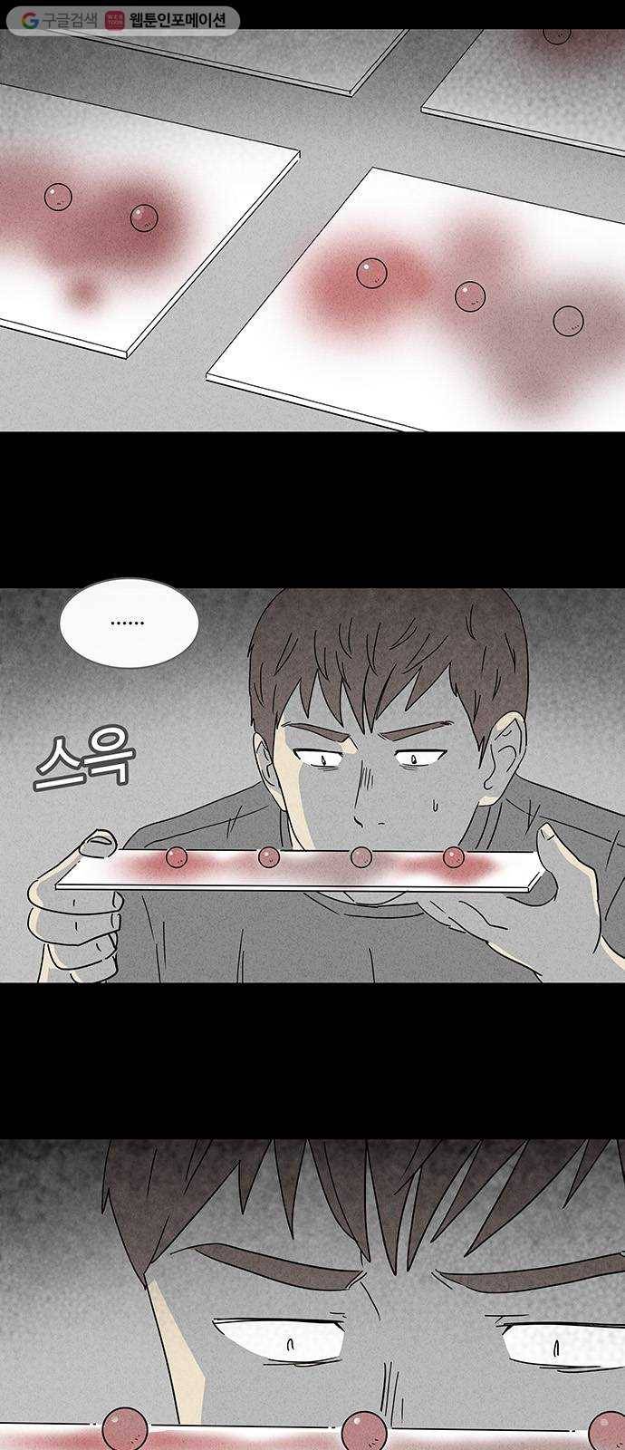 기기괴괴 166화 영생환 6 2