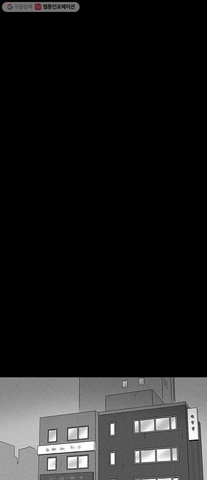 기기괴괴 166화 영생환 6 4