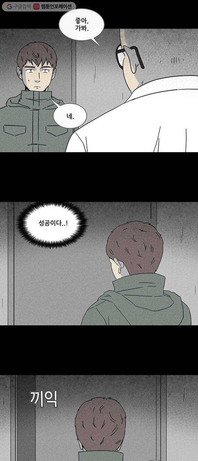 기기괴괴 166화 영생환 6 10