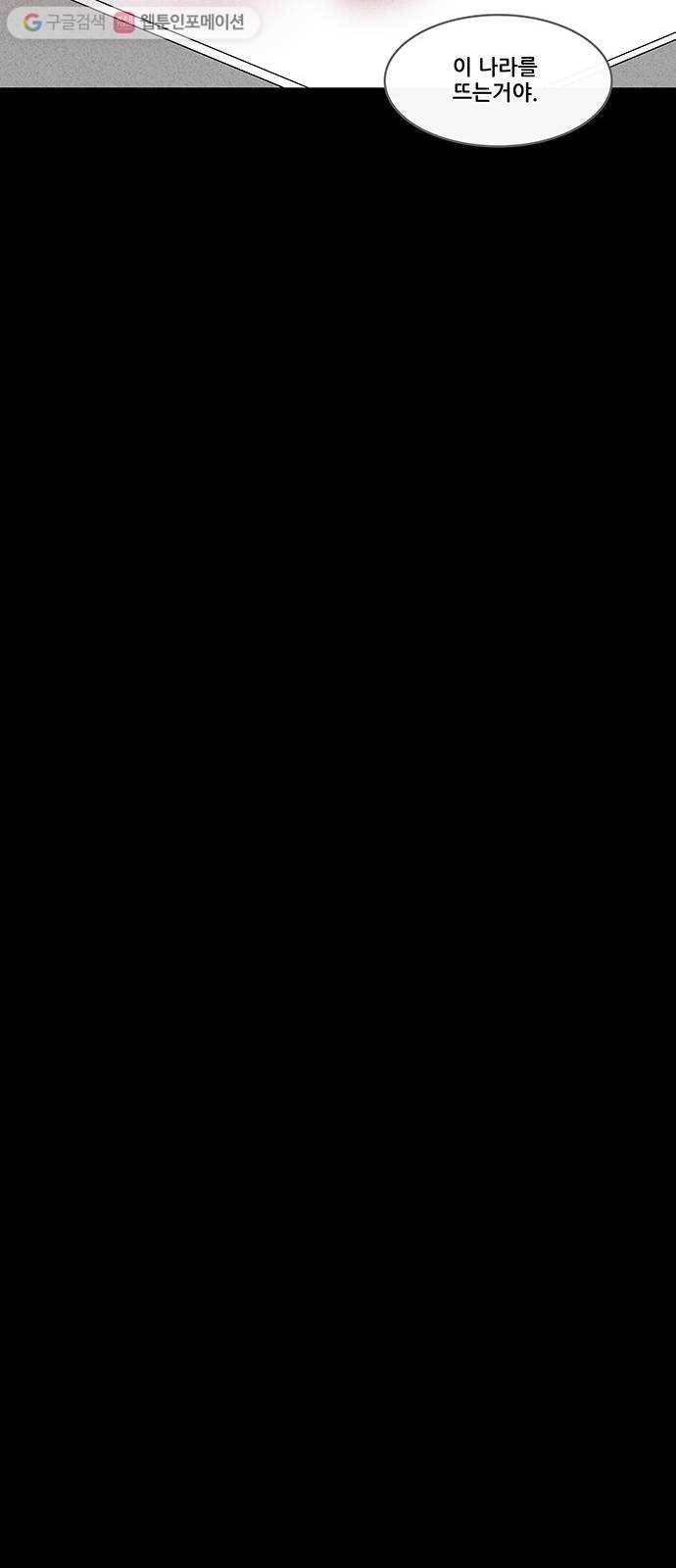 기기괴괴 166화 영생환 6 15