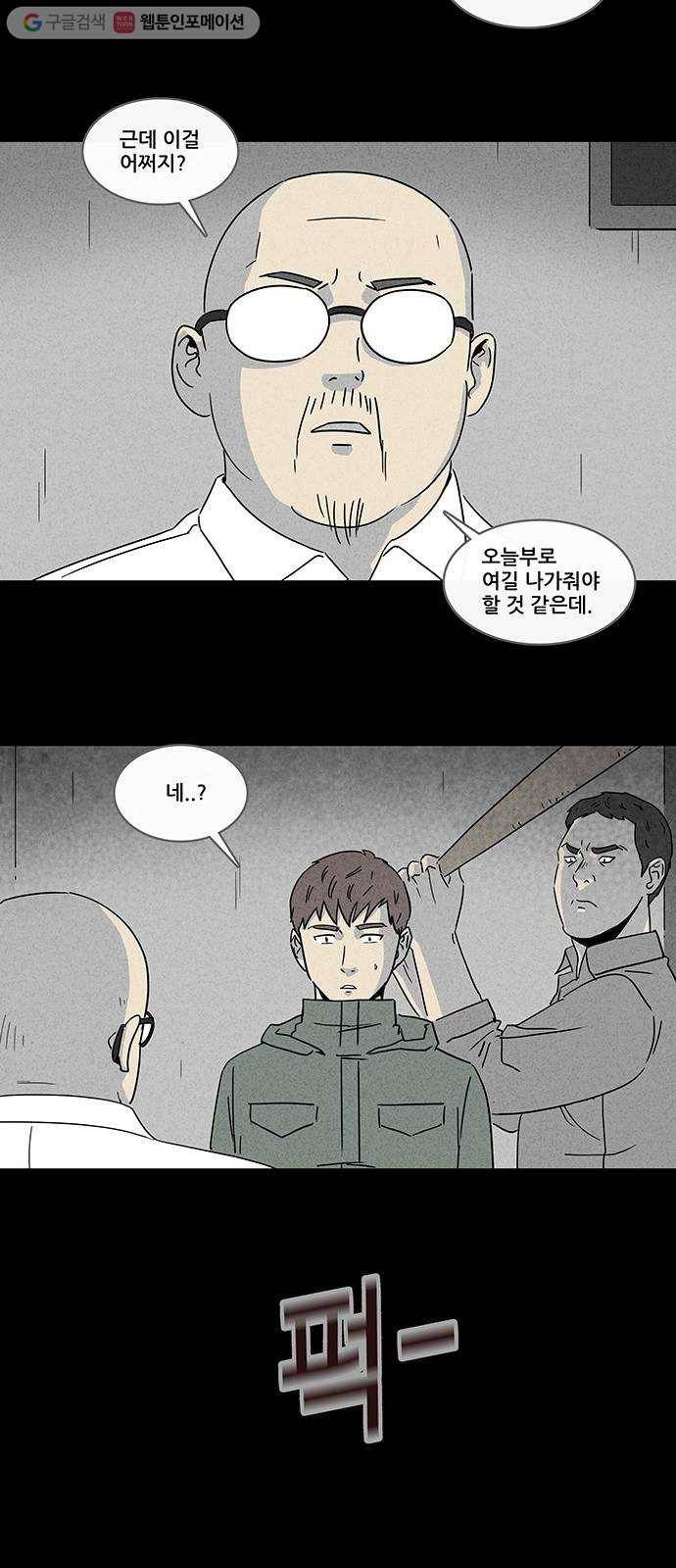 기기괴괴 166화 영생환 6 20