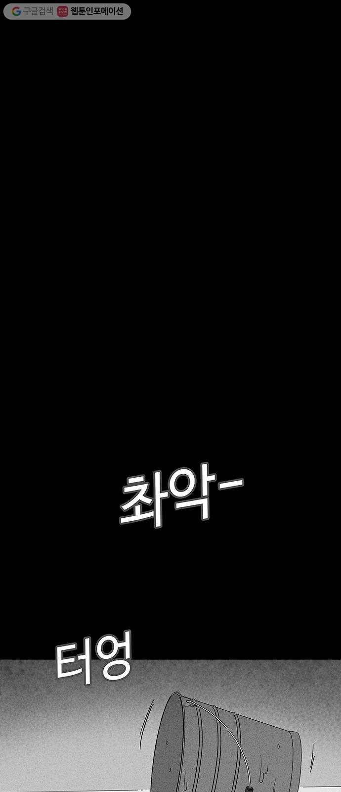 기기괴괴 166화 영생환 6 21