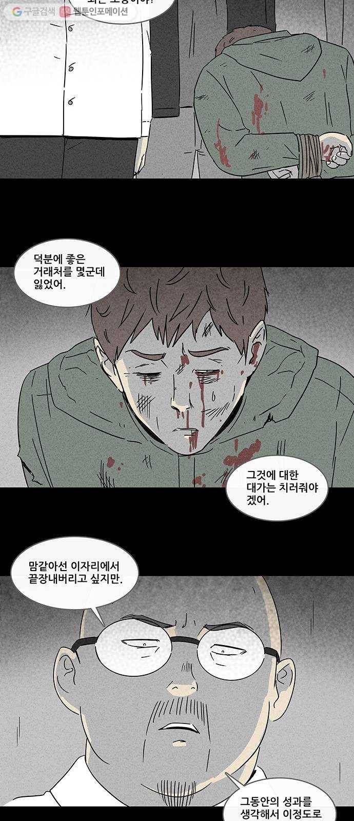 기기괴괴 166화 영생환 6 23