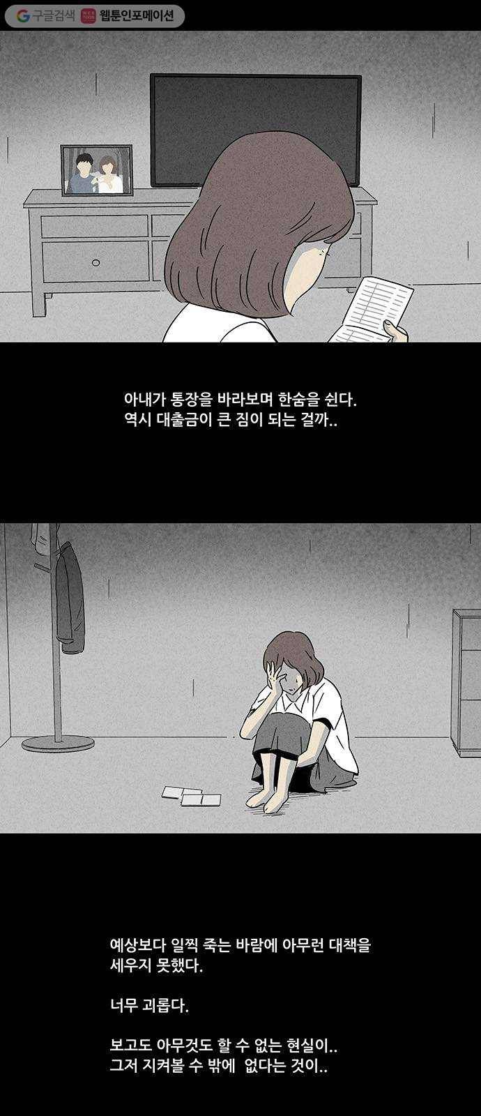 기기괴괴 176화 봉혼 3 2