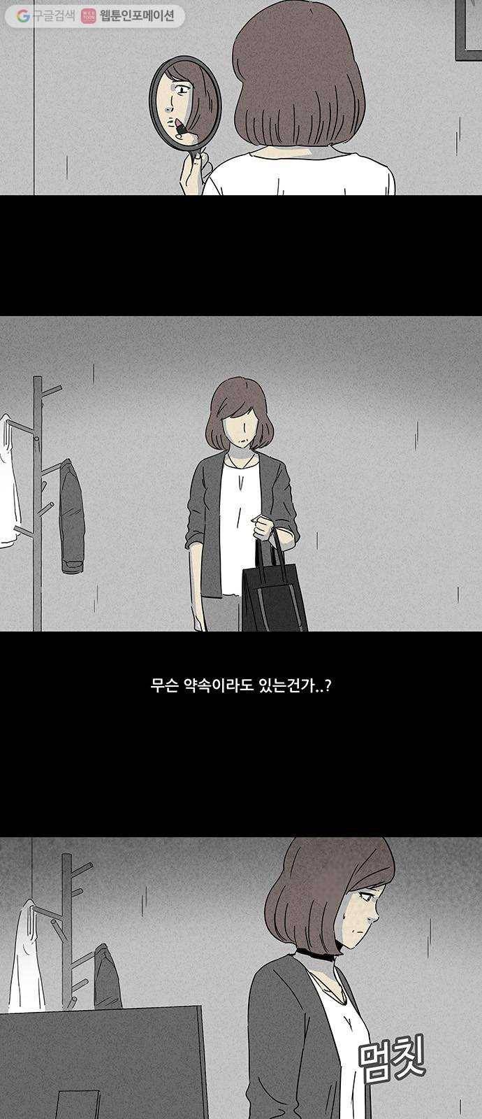 기기괴괴 176화 봉혼 3 4