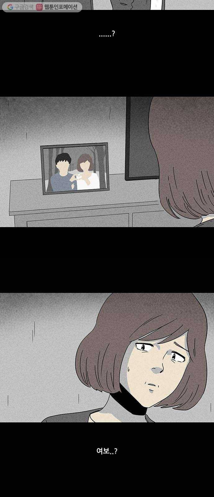 기기괴괴 176화 봉혼 3 5