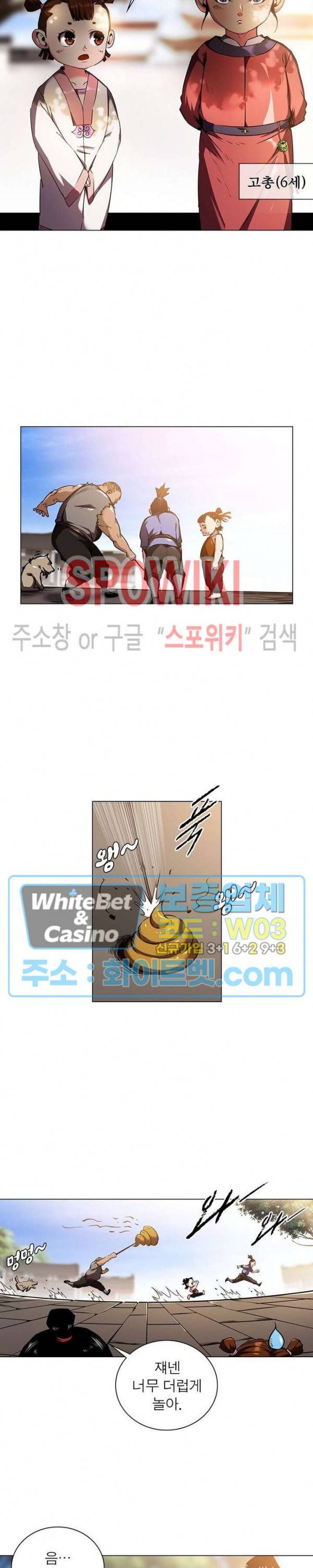 사상최강:깨어난 영웅들 52화 2
