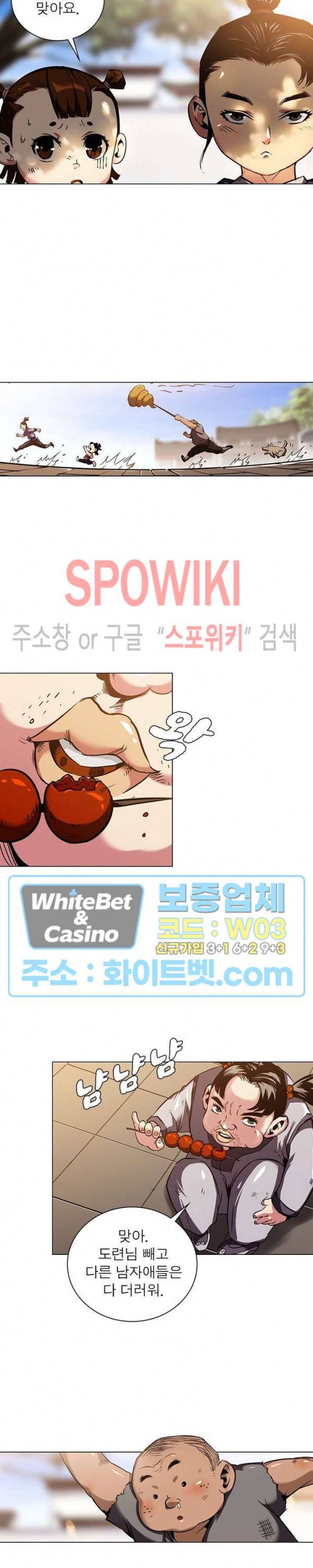 사상최강:깨어난 영웅들 52화 3