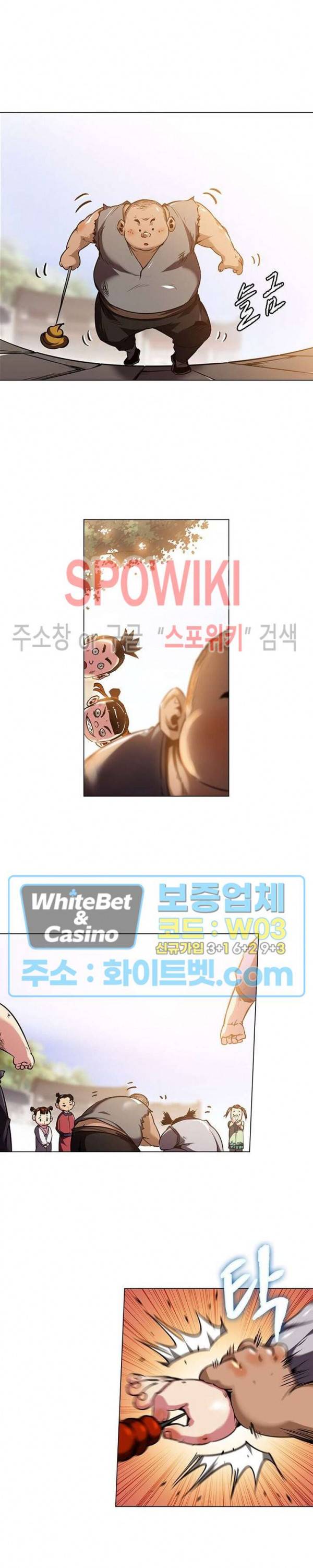 사상최강:깨어난 영웅들 52화 4