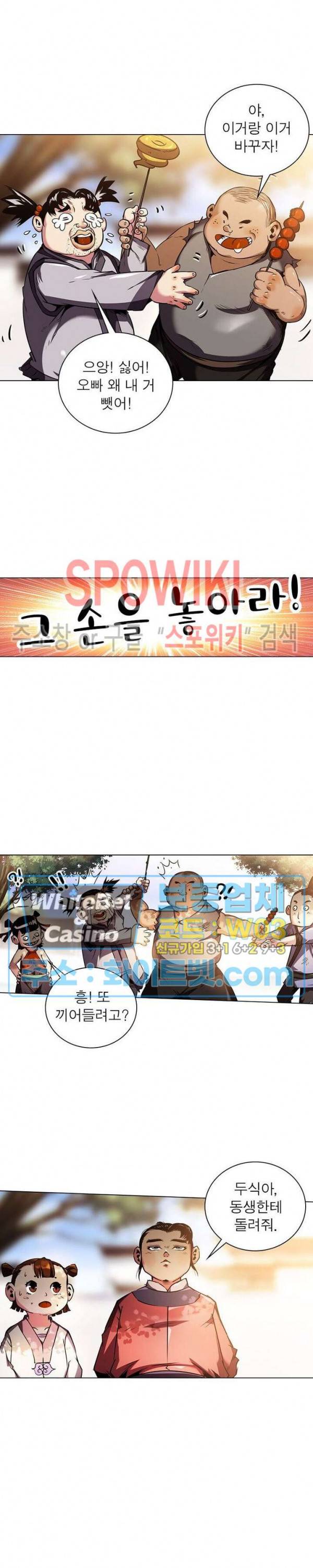 사상최강:깨어난 영웅들 52화 5