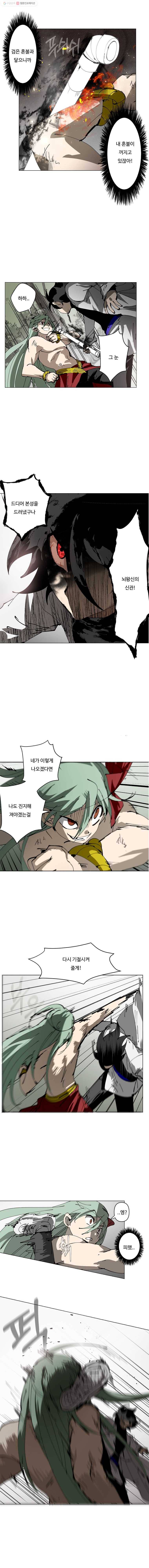 노력의 卍(만) 58화 3