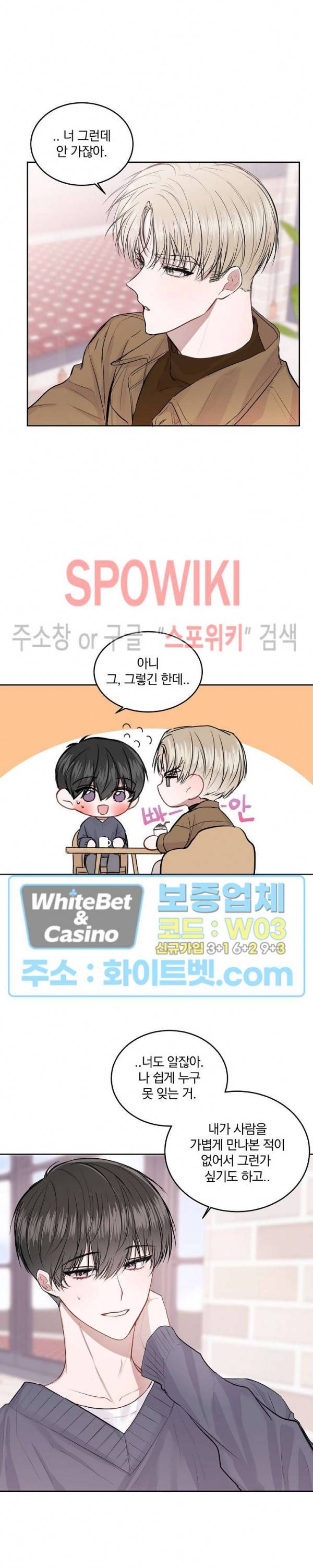 울지 마세요, 선배님! 10화 2