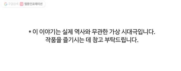 악녀의 탄생 30화(시즌1완결) 1