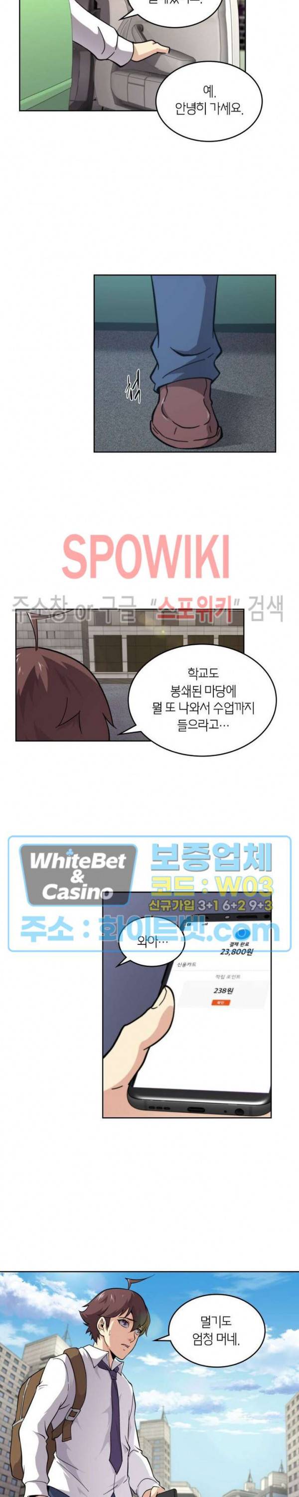 랜덤뽑기로 신이 되다 227화 2
