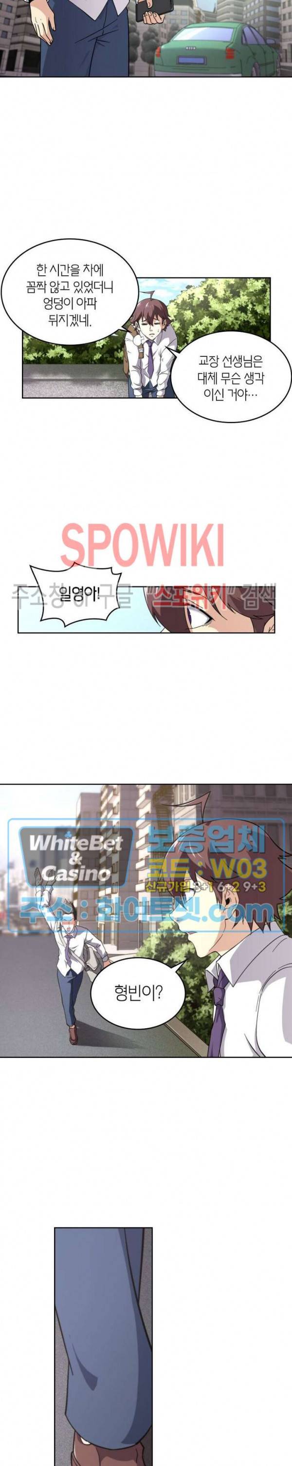 랜덤뽑기로 신이 되다 227화 3