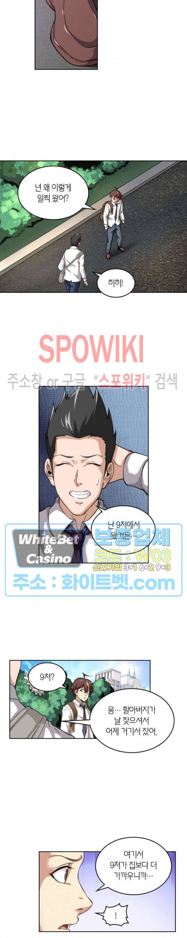 랜덤뽑기로 신이 되다 227화 4