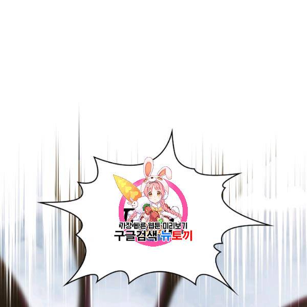 FFF급 관심용사 79화 1