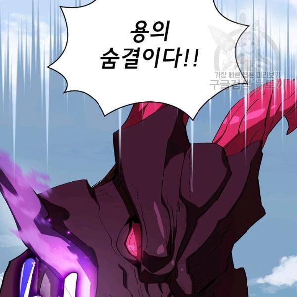 FFF급 관심용사 79화 4