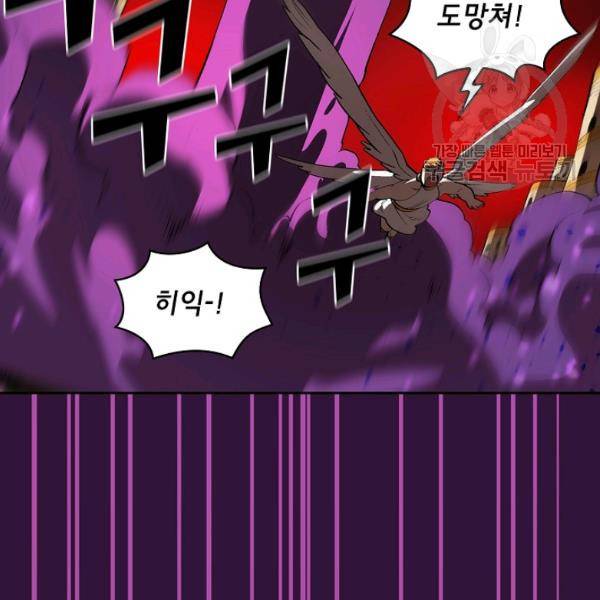 FFF급 관심용사 79화 13