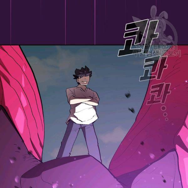 FFF급 관심용사 79화 16