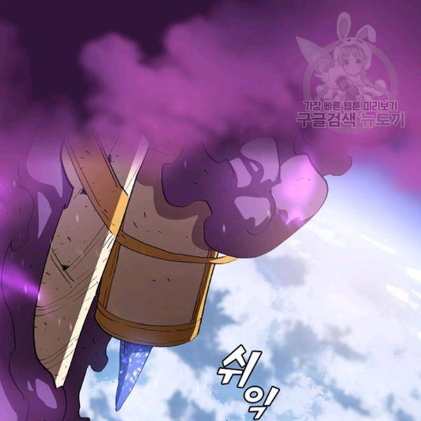 FFF급 관심용사 79화 24
