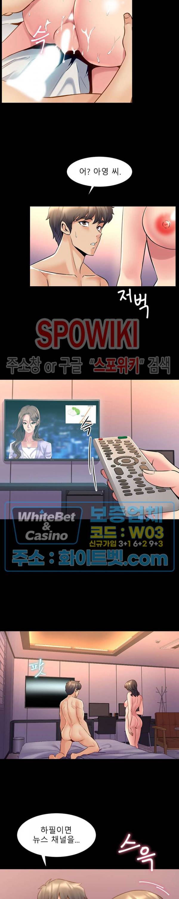 전처와의 동거 26화 3