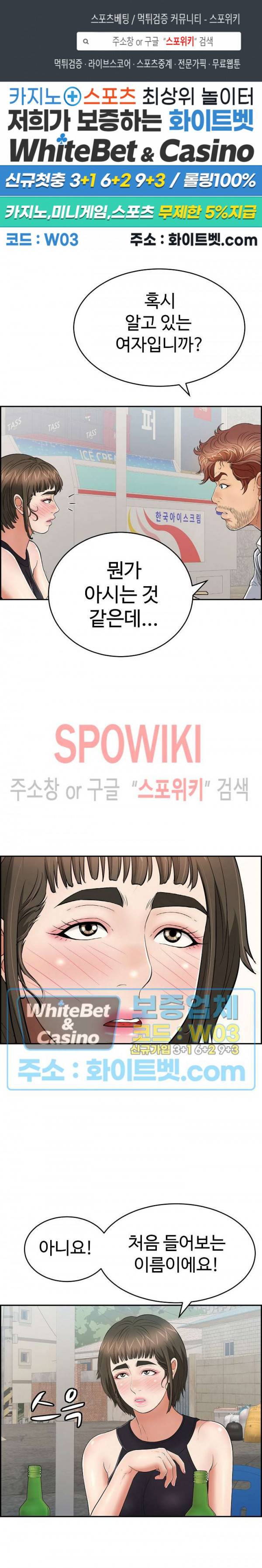 죽이는 여자 80화 1