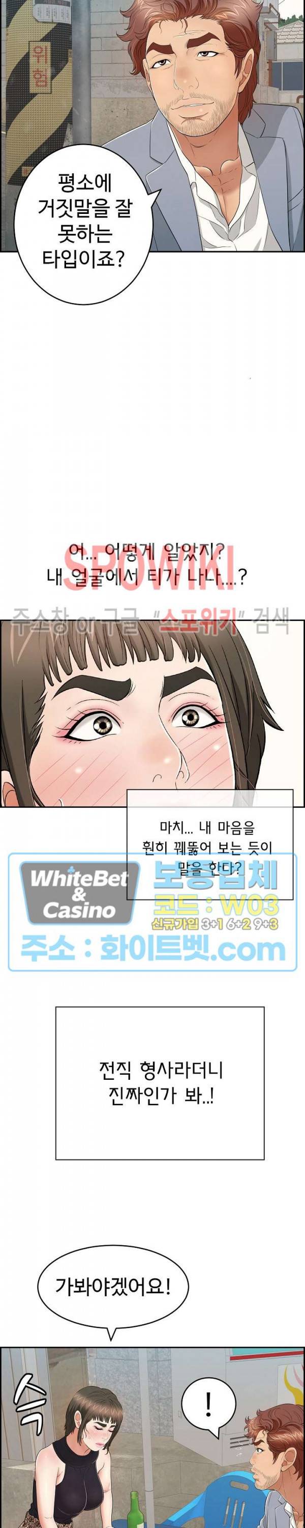 죽이는 여자 80화 6