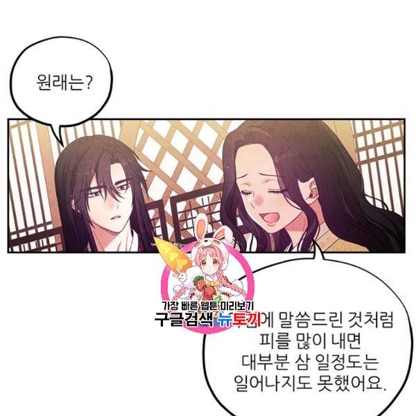 태양의 주인 37화 1
