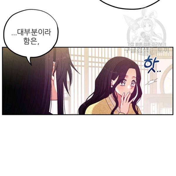 태양의 주인 37화 2