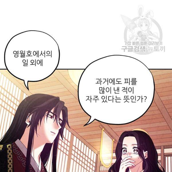 태양의 주인 37화 3