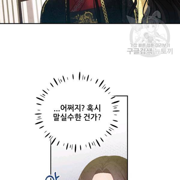 태양의 주인 37화 10