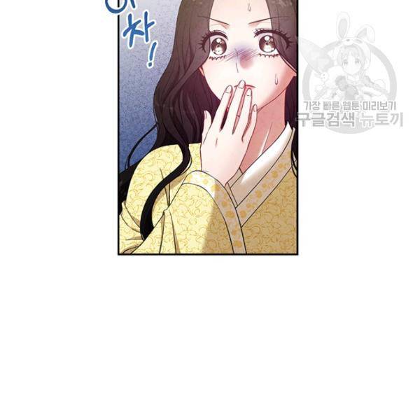 태양의 주인 37화 11