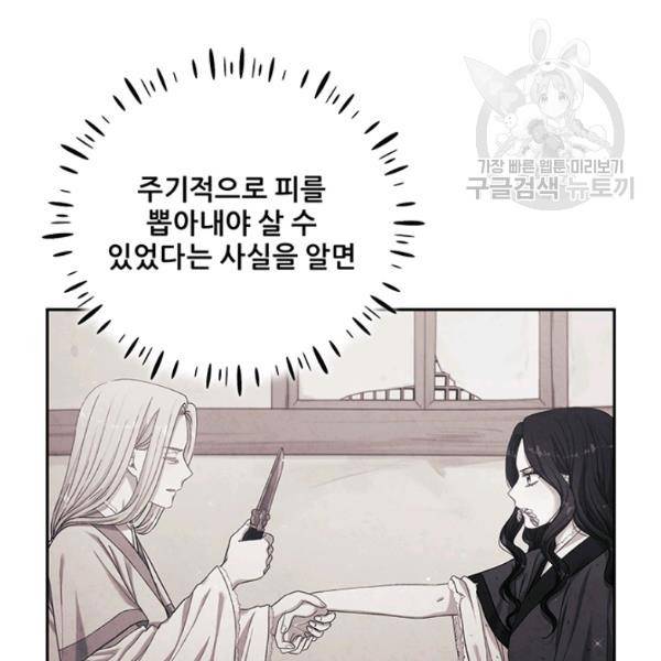태양의 주인 37화 12