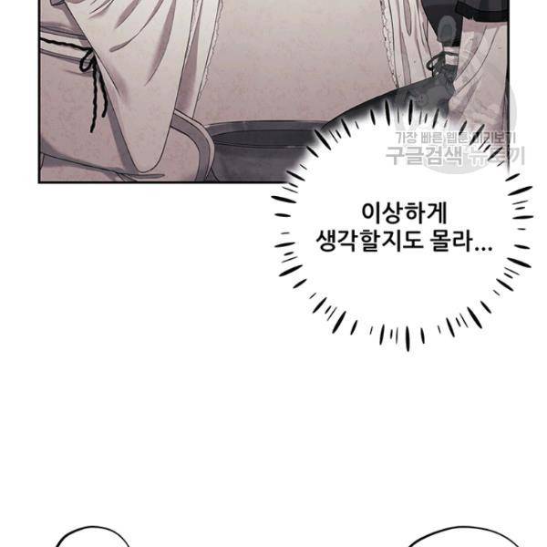 태양의 주인 37화 13