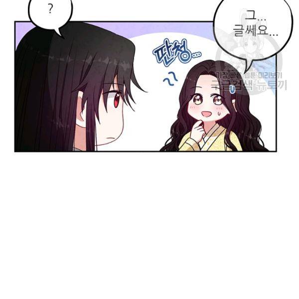 태양의 주인 37화 14