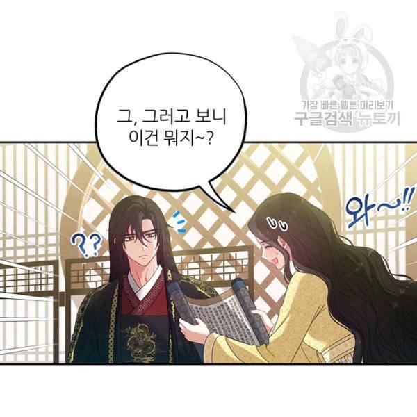 태양의 주인 37화 15